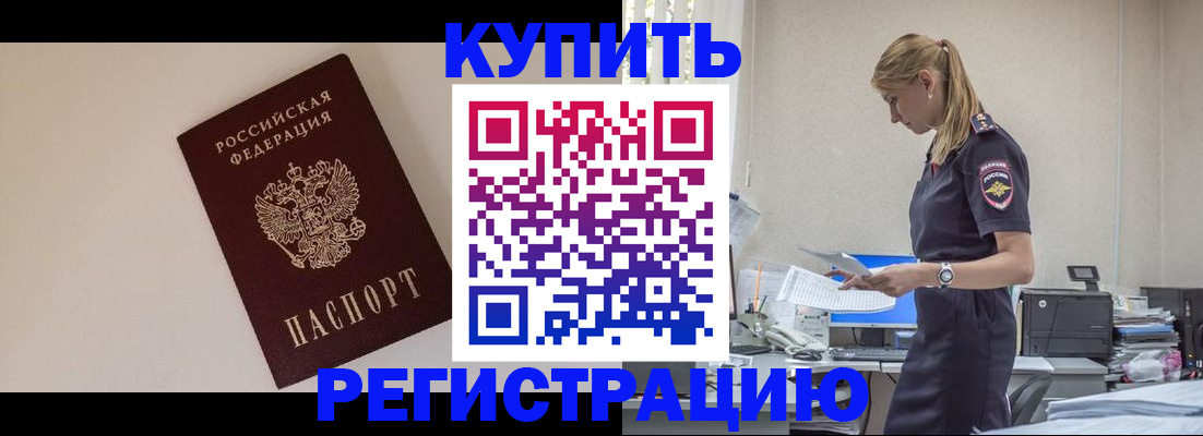 временная регистрация надежно в Ермолино